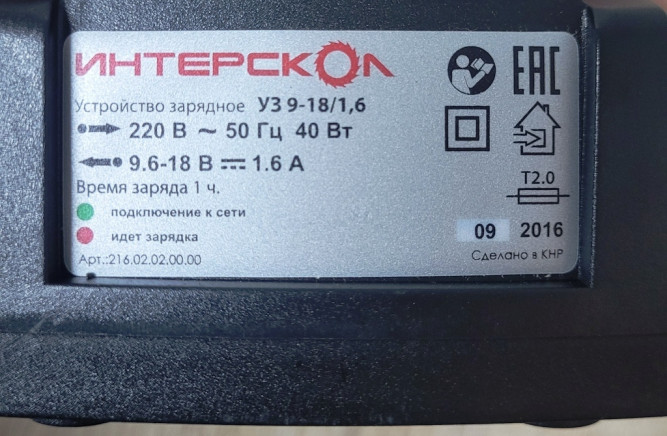 Зарядное устройство Интерскол 9.6В-18В 1,6А NiCd универсальное УЗ 9-18/1,6