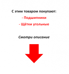 Якорь для ФИОЛЕНТ МД1-11Э