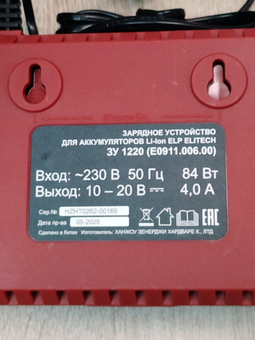 Зарядное устройство 4,0А/ч ELITECH 10.8-20В Li-ion Е0911.006.00 ЗУ 1220 ELP