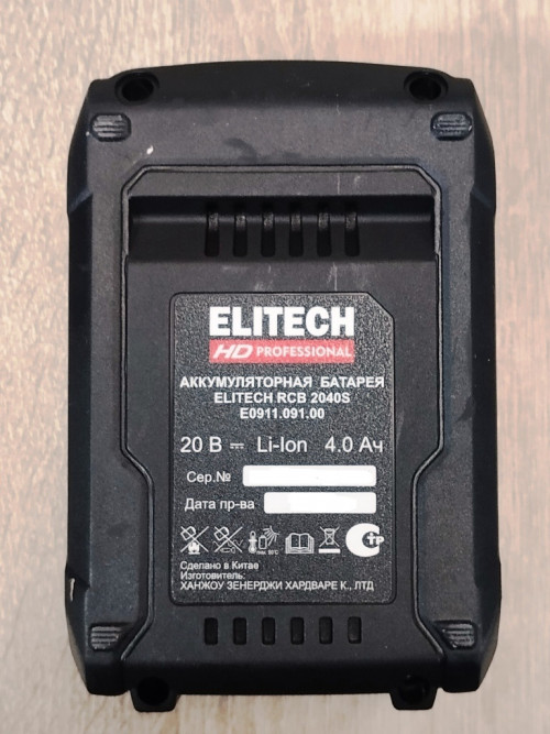 Аккумулятор ELITECH 20В 4,0А/ч, Li-ion (слайдер) RCB 2040S HD Professional