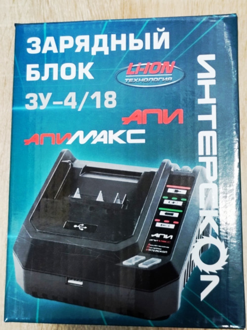 Зарядное устройство Интерскол ЗУ-4/18 18В-36В Li-ion 2401.030 АПИ МАКС