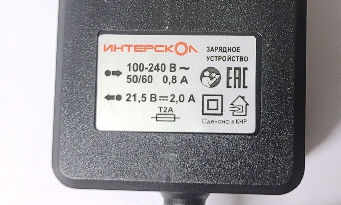 Зарядное устройство Интерскол ДА-18ЭР, 18В, Li-ion 2401.016 без индикатора